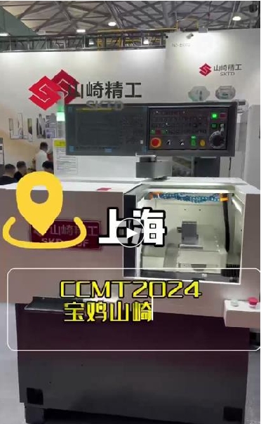 2024上海CCMT展會(huì)