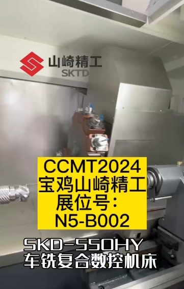 2024上海CCMT展會(huì)